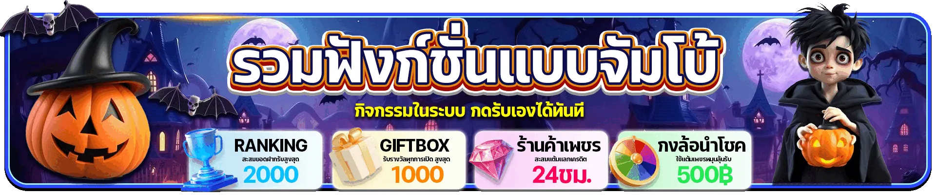 จัมโบ้168