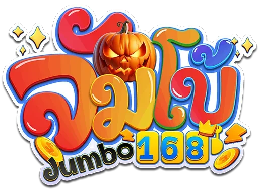 จัมโบ้168